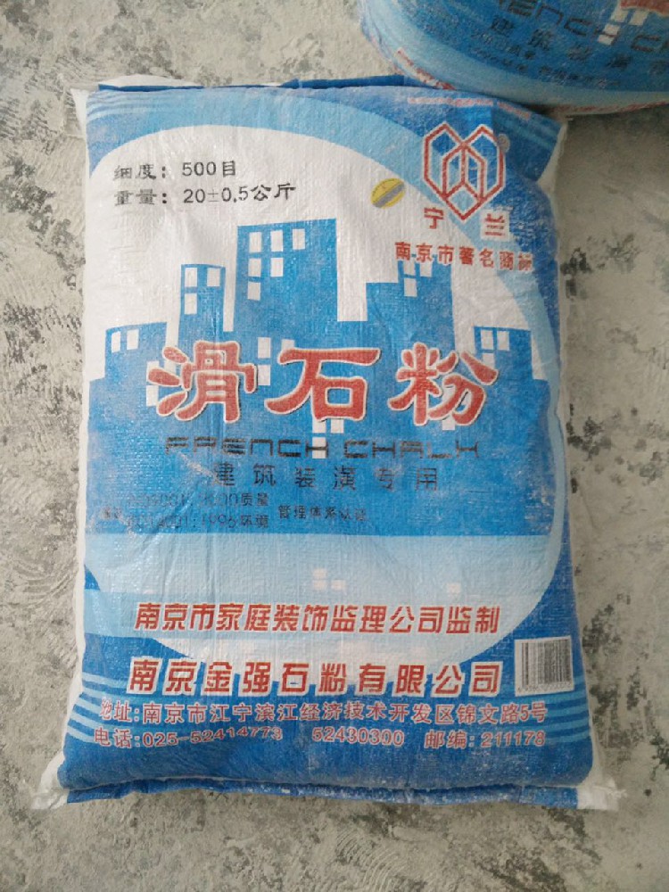 500目滑石粉
