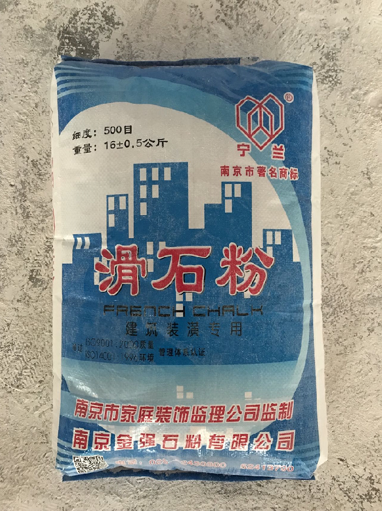 500目滑石粉