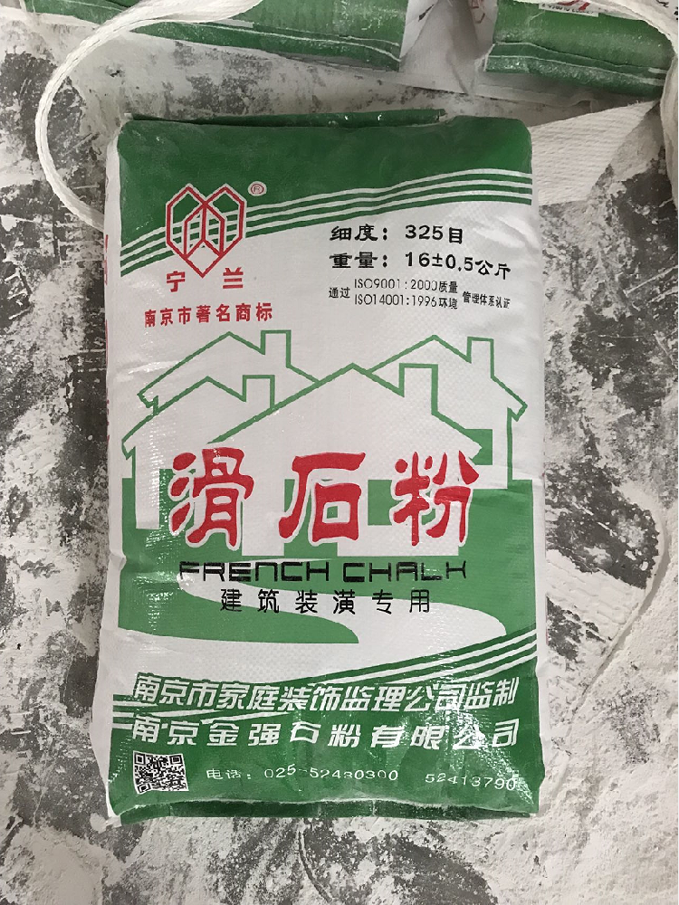 325目滑石粉